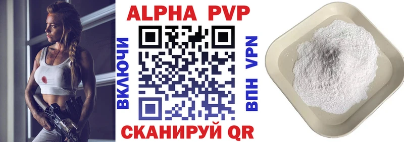 A-PVP Соль  OMG вход  Тбилисская 