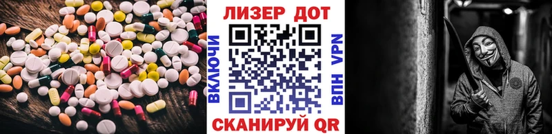 LSD-25 экстази ecstasy  Тбилисская 