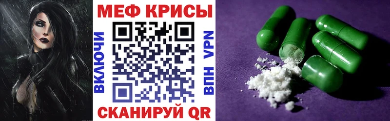 Меф mephedrone  Тбилисская 