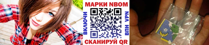 дарнет шоп  кракен ONION  Марки N-bome 1,8мг  Тбилисская 